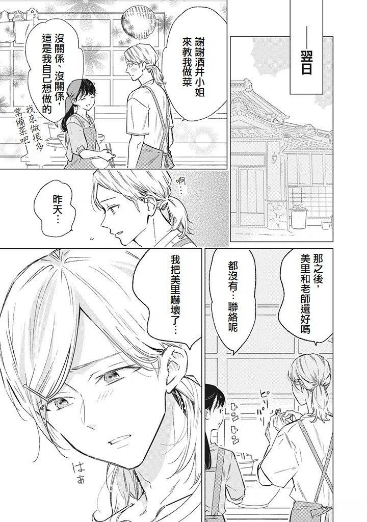 第8话0