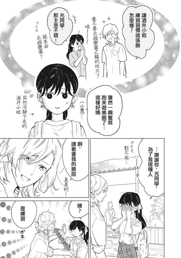 第8话10