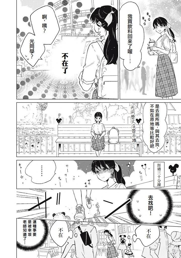 第8话13