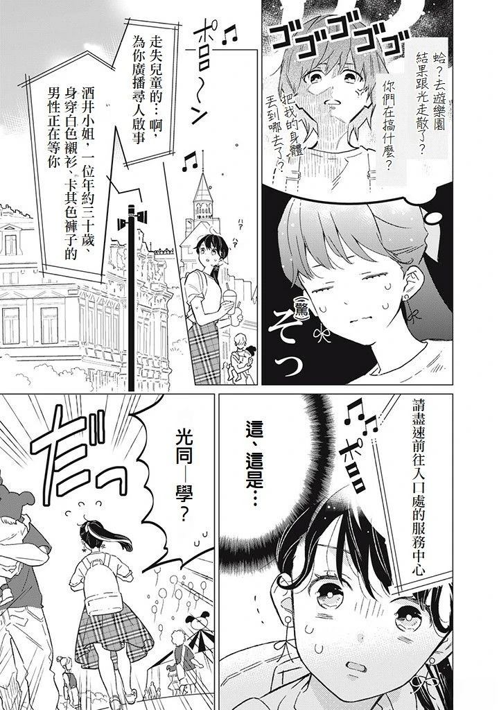 第8话14