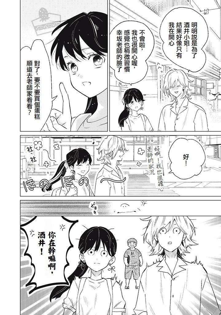 第8话19