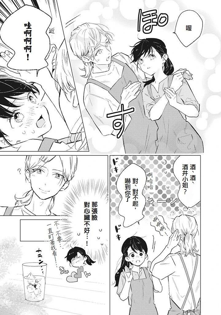 第8话2