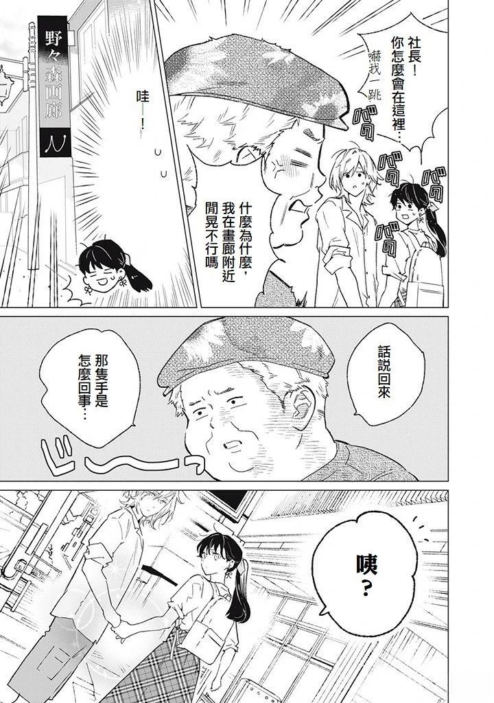 第8话20