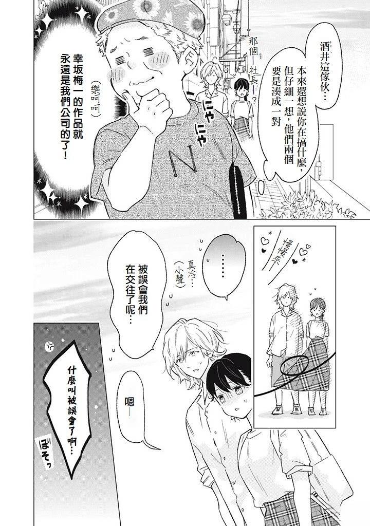 第8话23