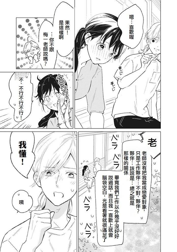 第8话4