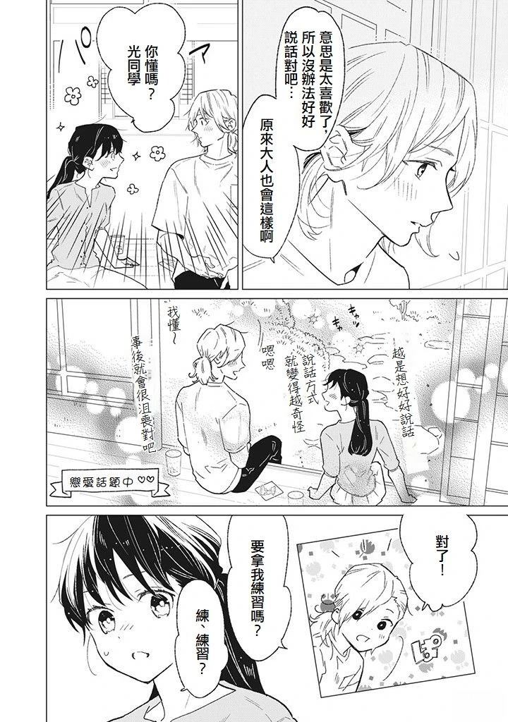 第8话5