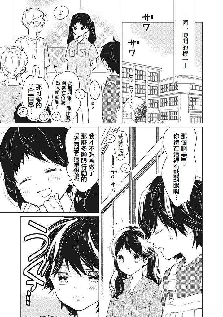 第8话6