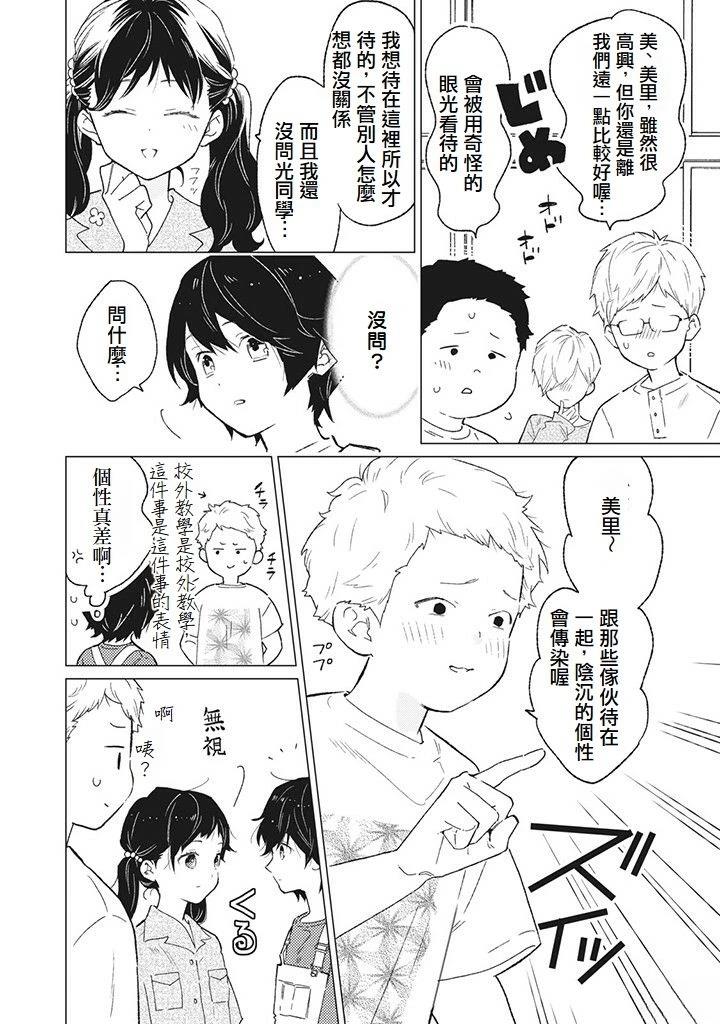 第8话7