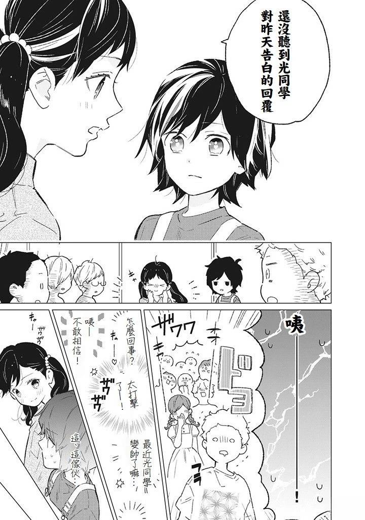 第8话8