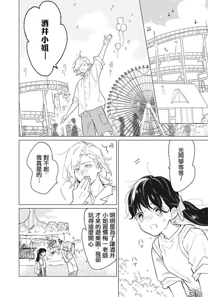 第8话9