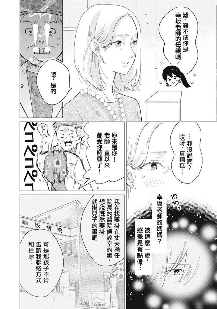 第9话11