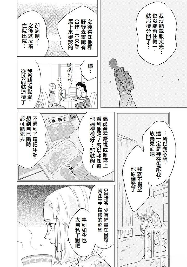 第9话13