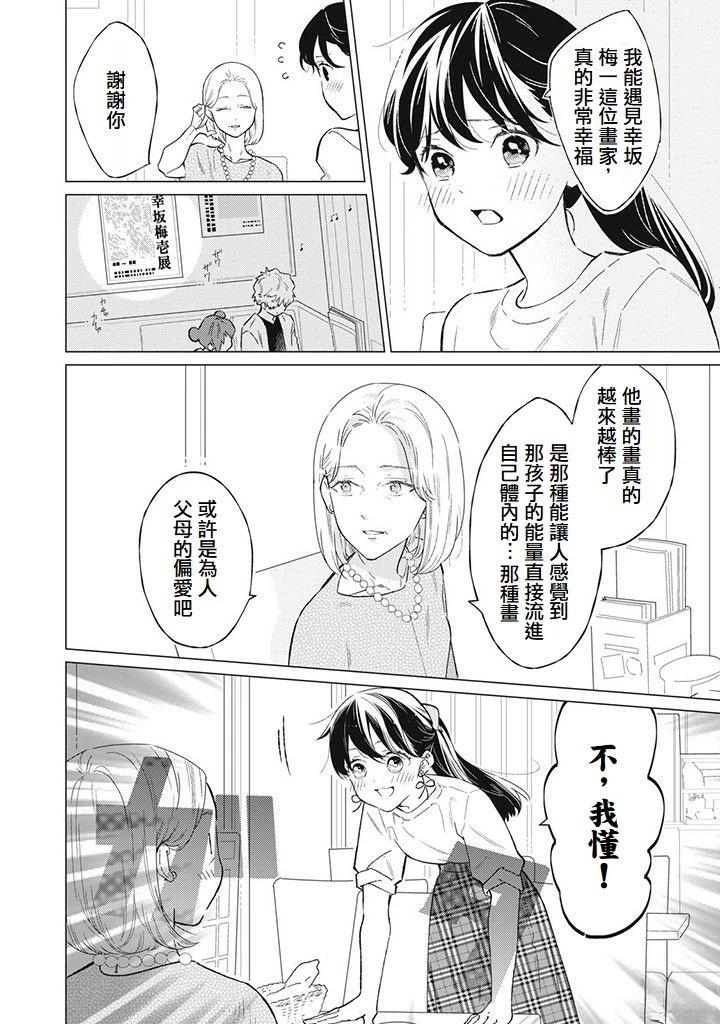 第9话15