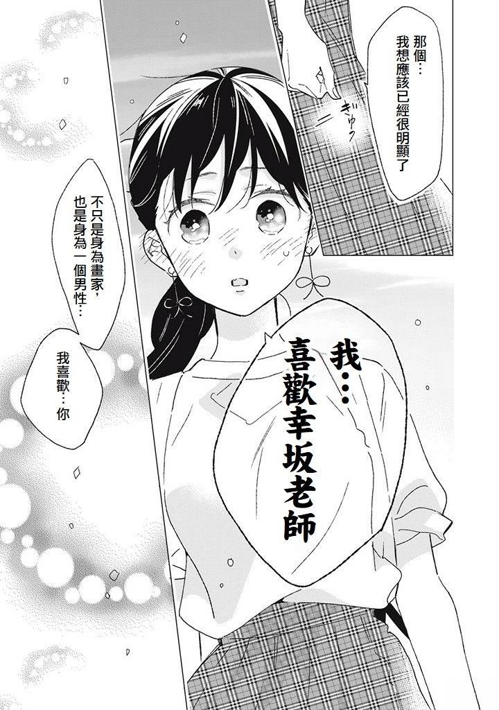 第9话2
