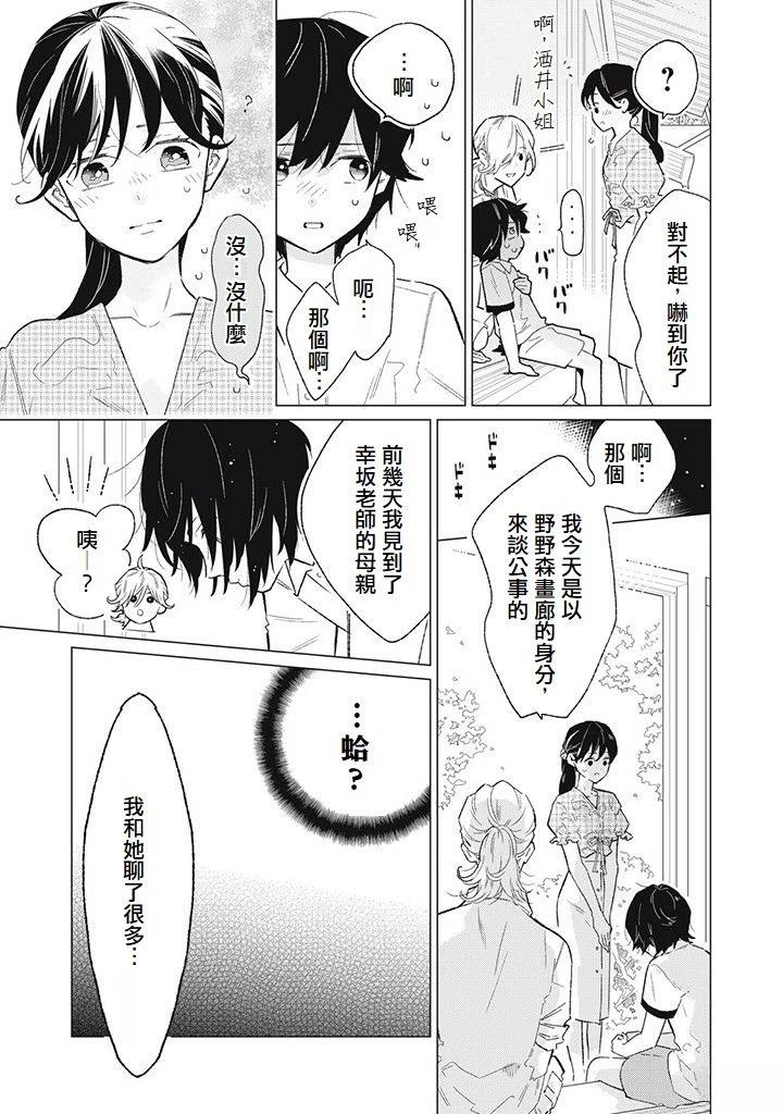 第9话20