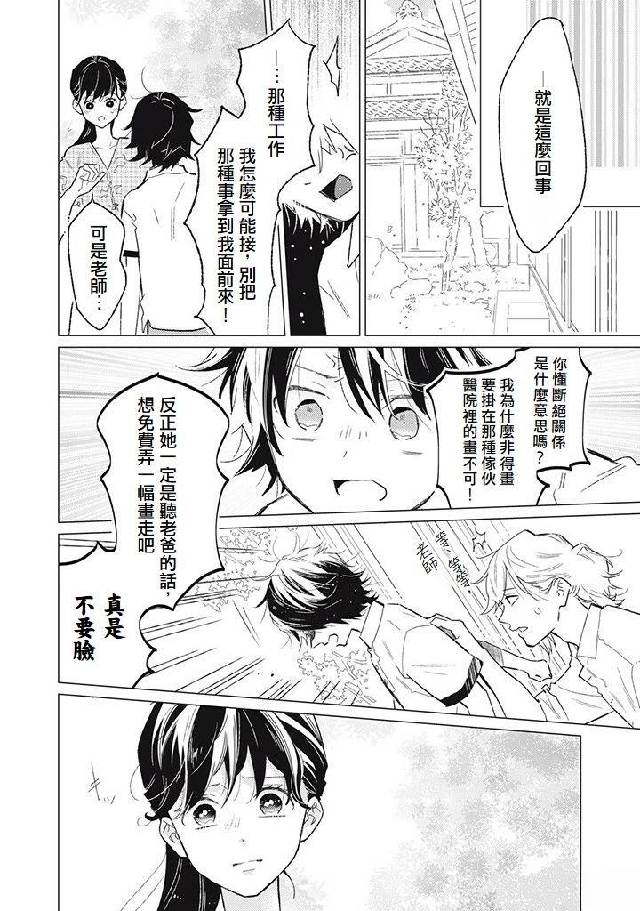第9话21