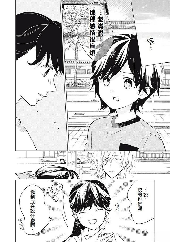 第9话3