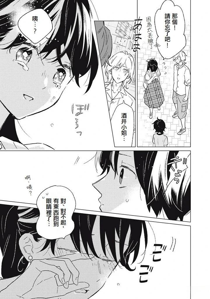 第9话4