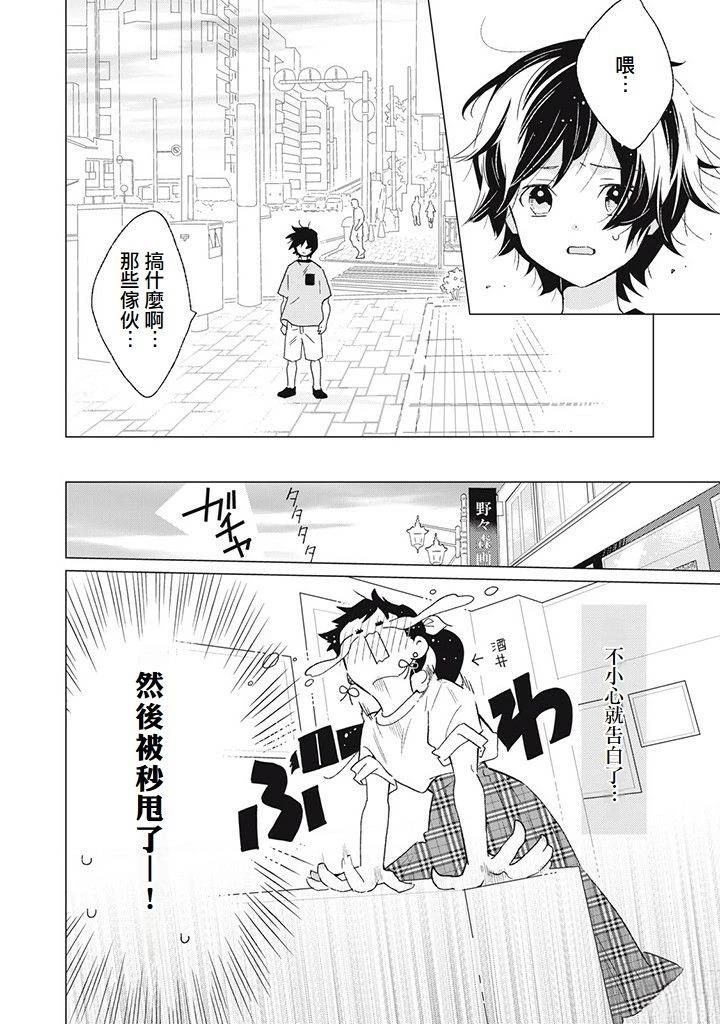 第9话7