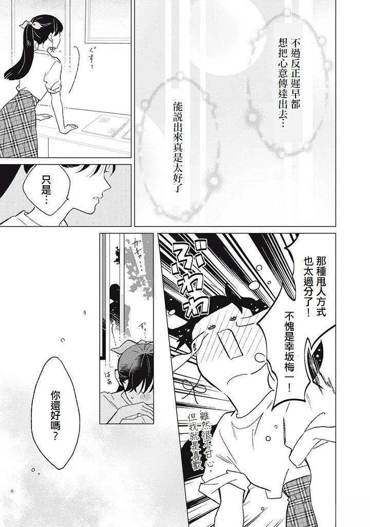 第9话8