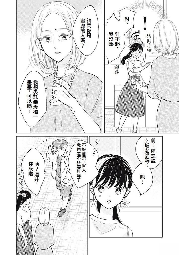 第9话9