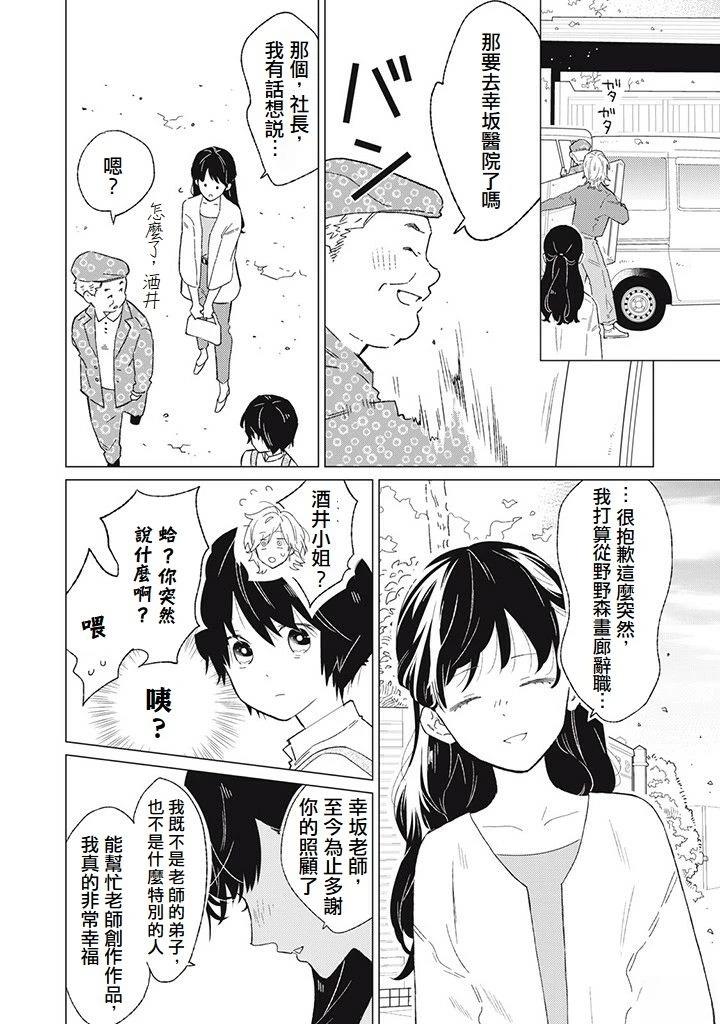 第10话11