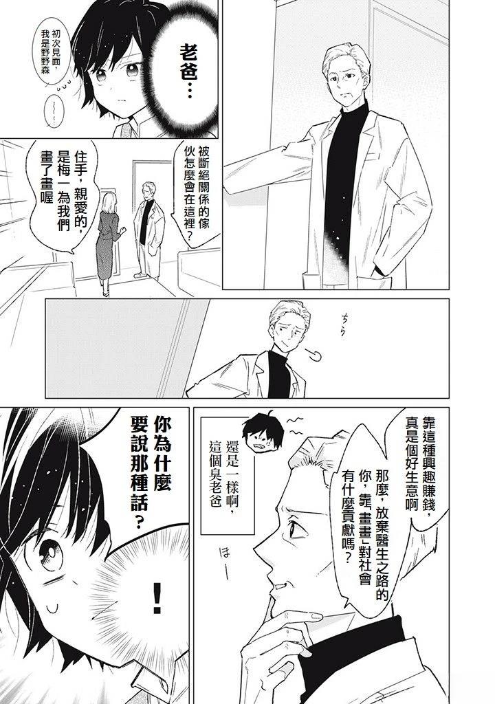 第10话18