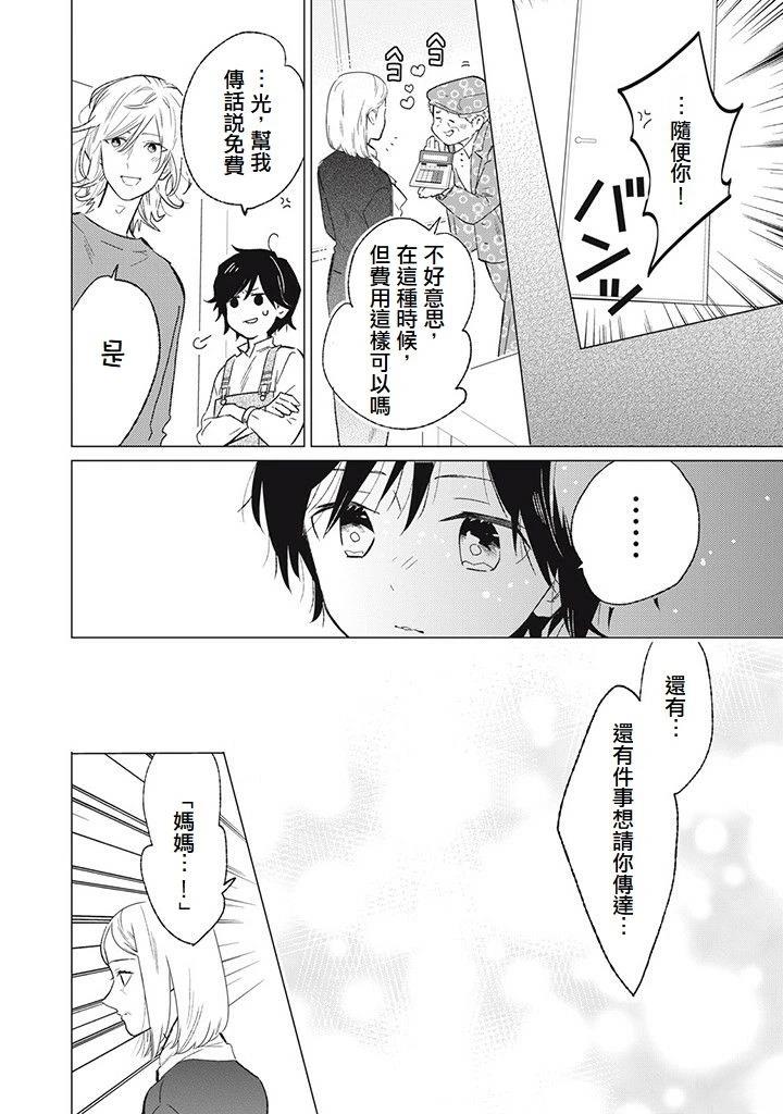 第10话21