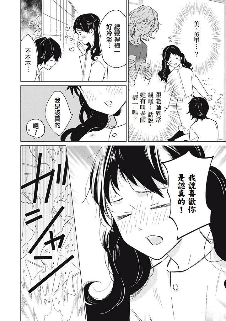 第10话23