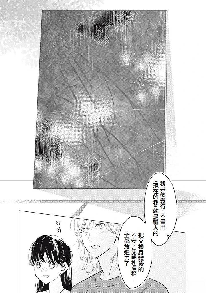 第10话8