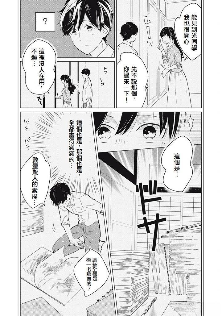 第11话10