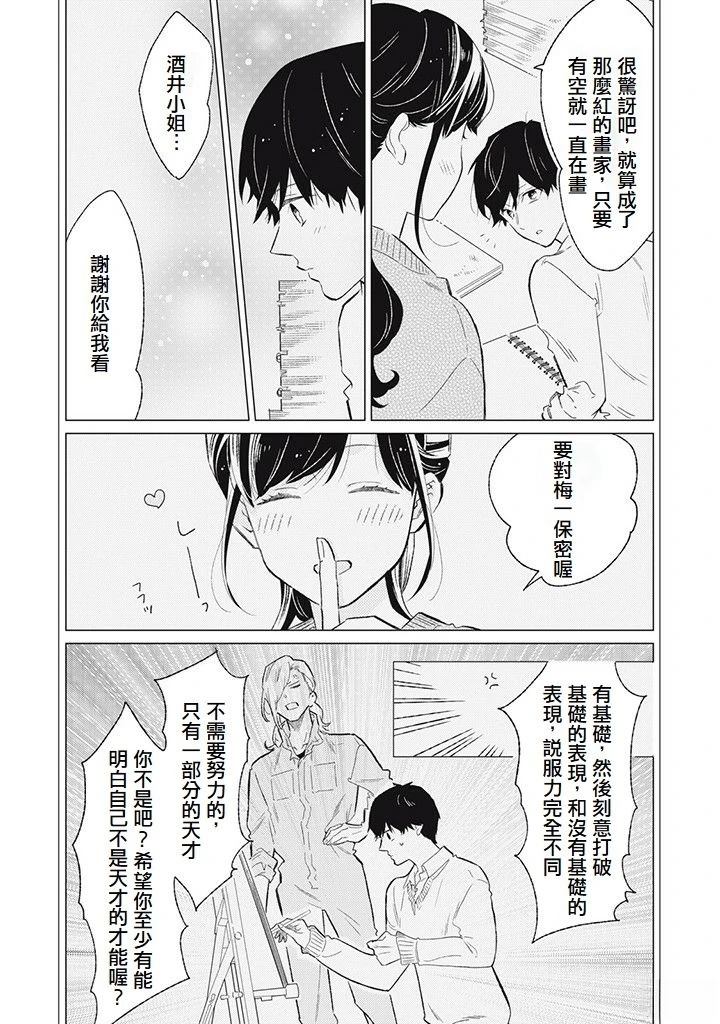 第11话11