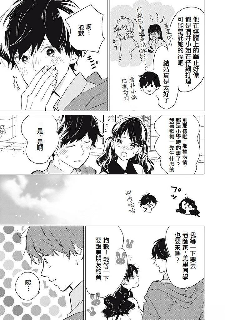 第11话14