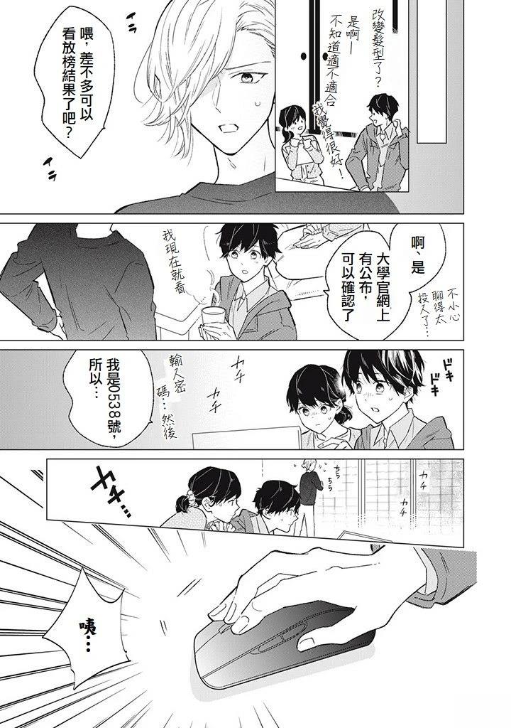 第11话16