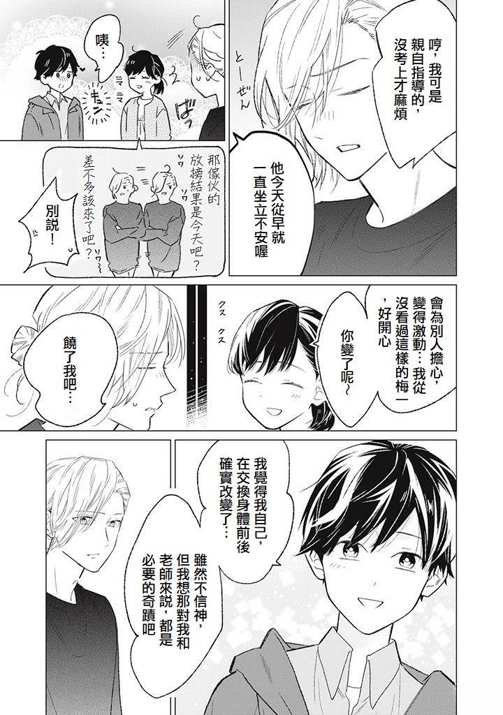 第11话18
