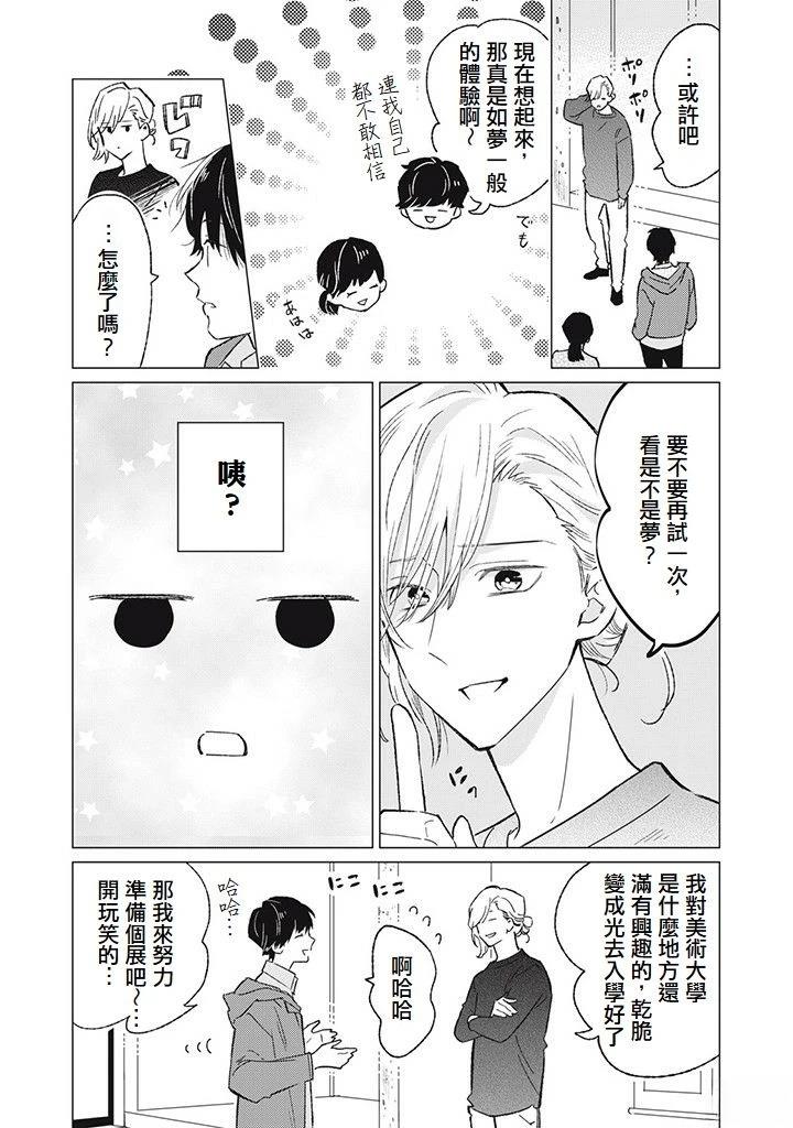 第11话19