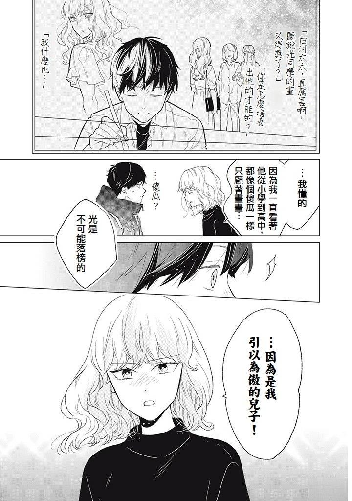 第11话2
