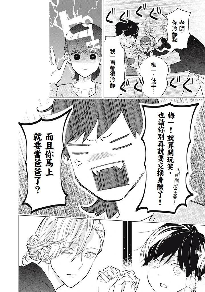 第11话21