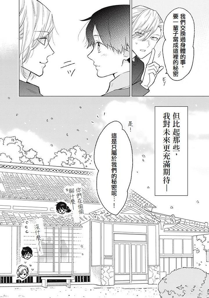 第11话23