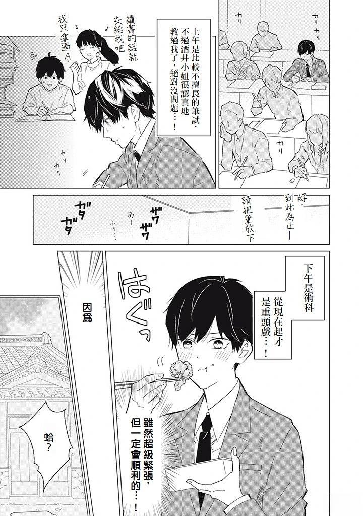 第11话4