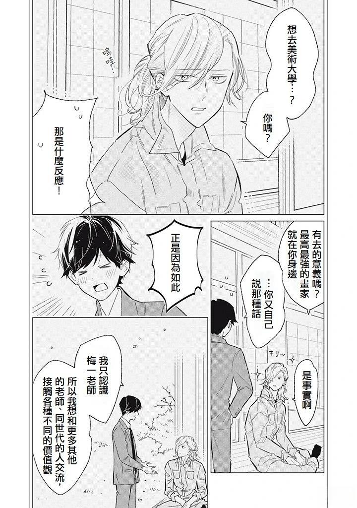 第11话5