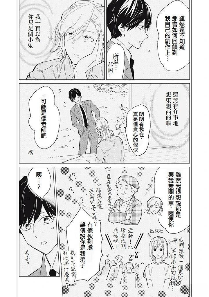第11话6