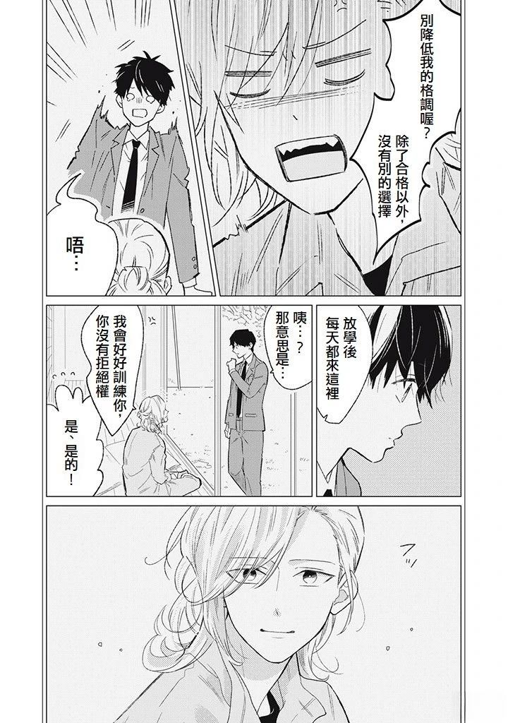 第11话7