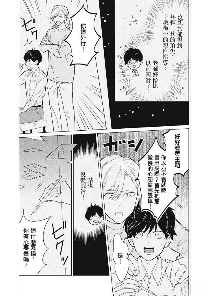 第11话8