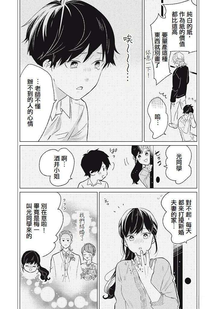 第11话9