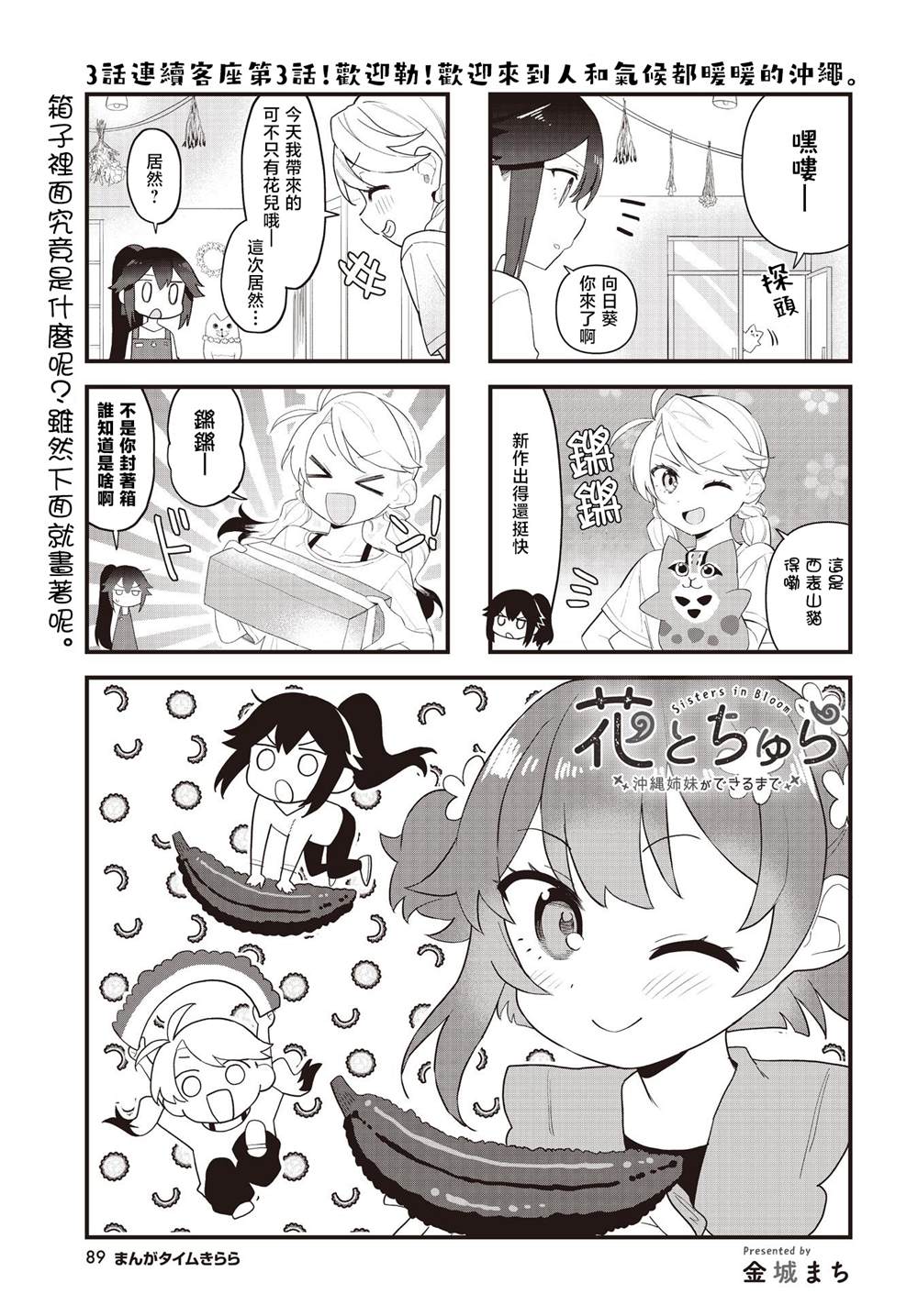 第3话0
