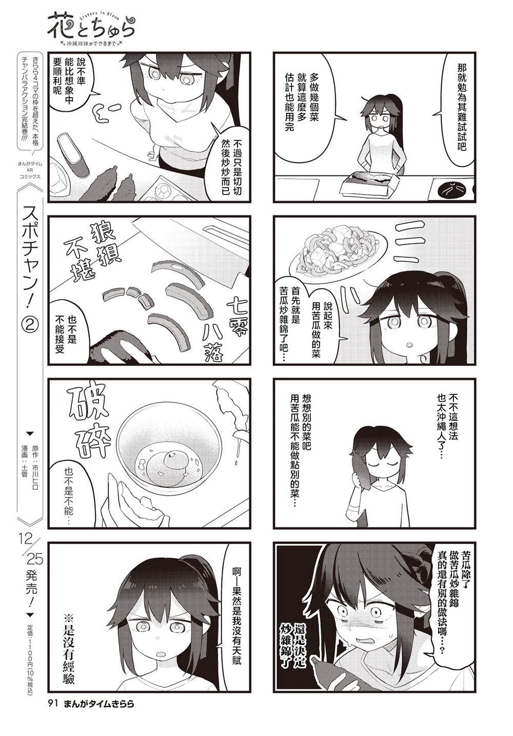 第3话2