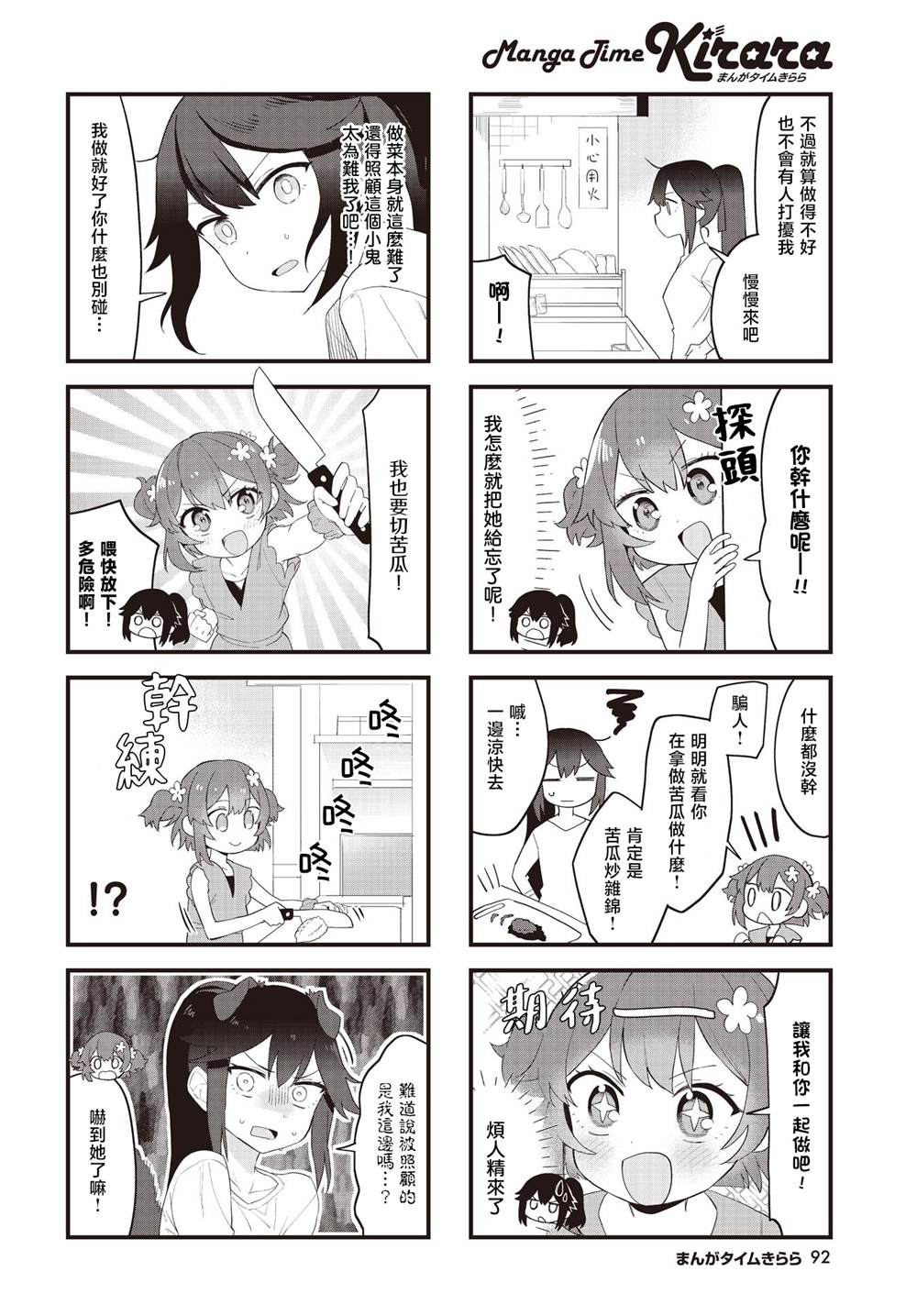第3话3