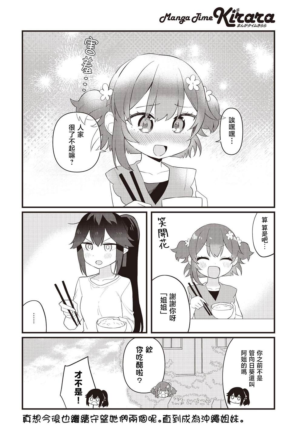 第3话7