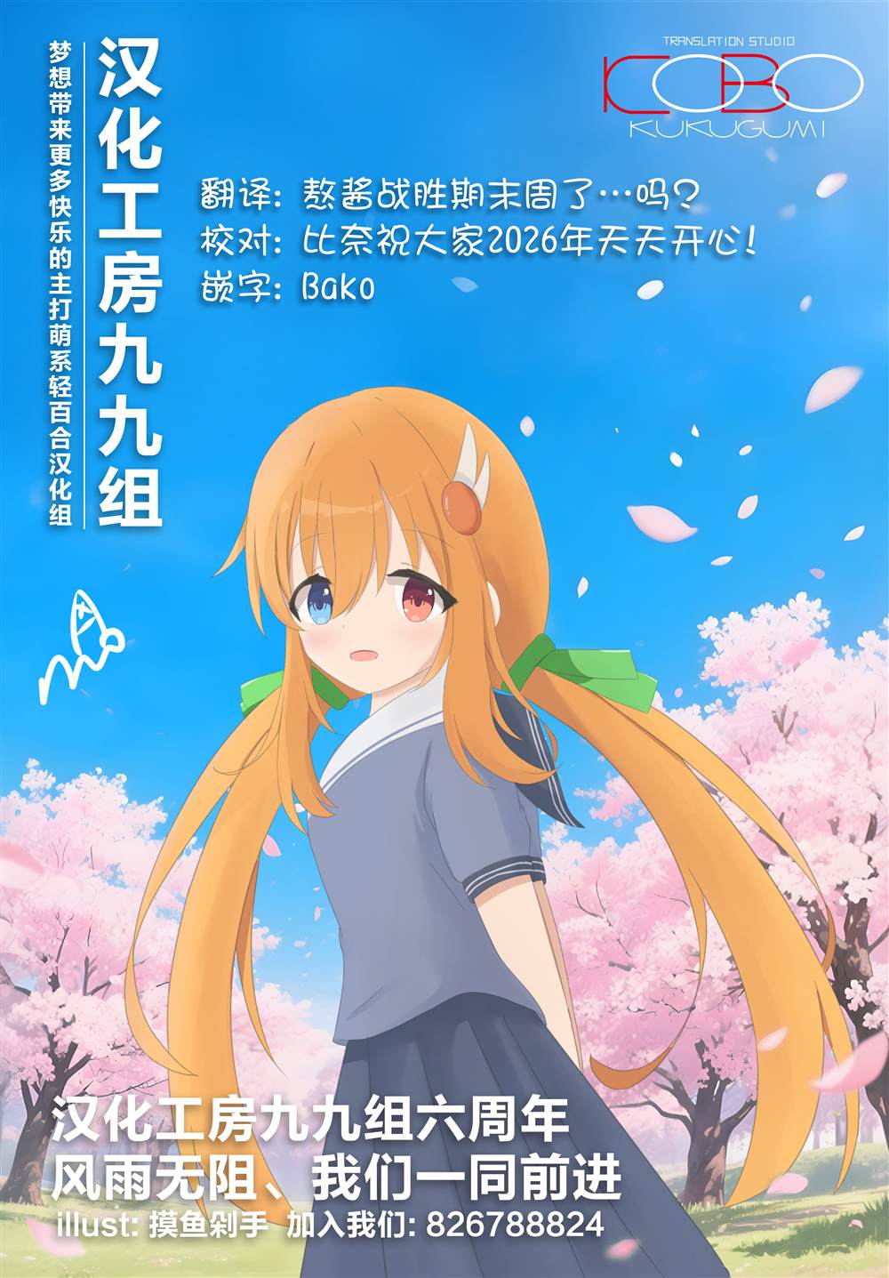 第3话8